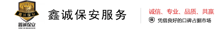 濟(jì)南保安公司logo