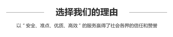 選擇山東鑫誠(chéng)保安公司的理由